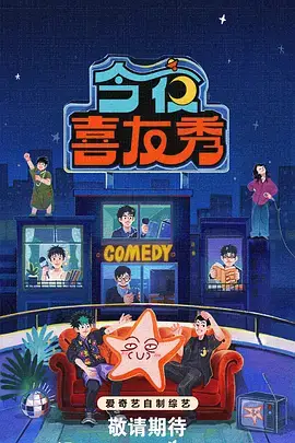 综艺 在线观看
